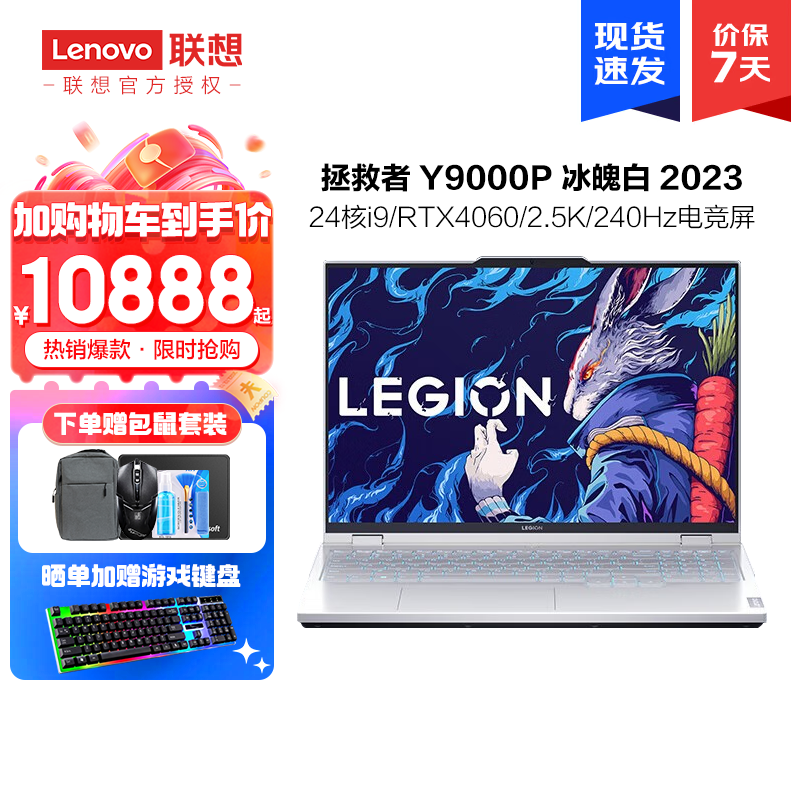 联想（Lenovo）Lenovo Legion Y9000P 2023和宏碁（acer）掠夺者·擎Neo 16英寸2.5K电竞游戏本 第13代酷睿H55 级笔记本电 14核i5-13500HX RTX4050 16G 1.5T（升级改配）根据需求分析哪一个更合适？安全性能哪个更令人放心？