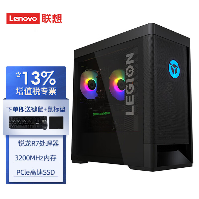 联想（Lenovo）拯救者刃7000P和清华同方超翔TZ830-V3区别在支持社区上吗？在同等条件下哪一个更胜一筹？