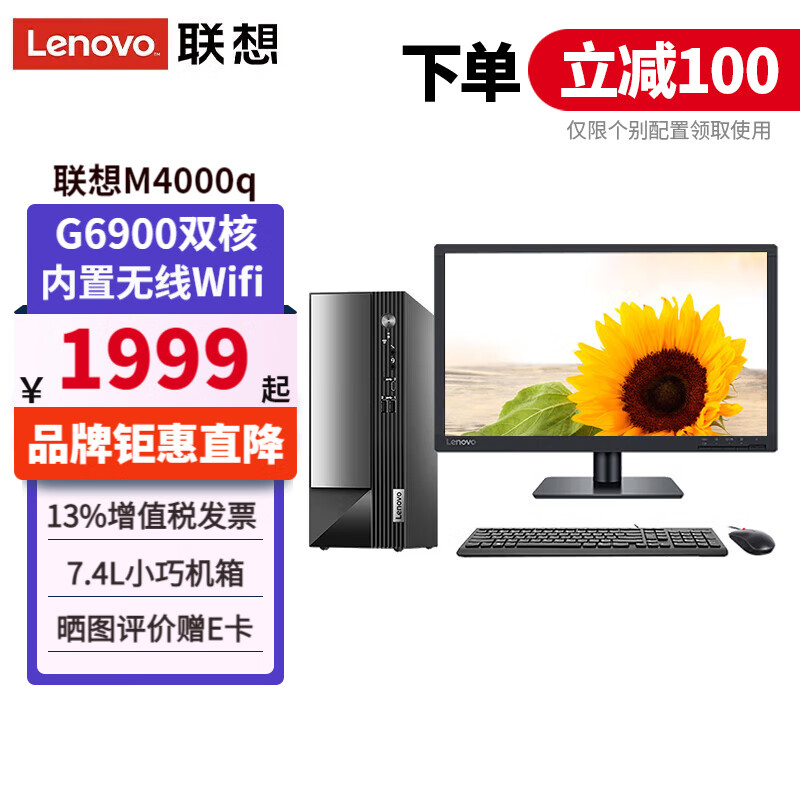 联想（Lenovo）M4000q和华为B730专业级应用哪一个更胜一筹？成本考虑下选择一个更具优势？